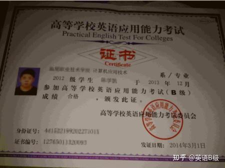 毕业后考什么英语认证(毕业后考哪些英语证书比较有用)