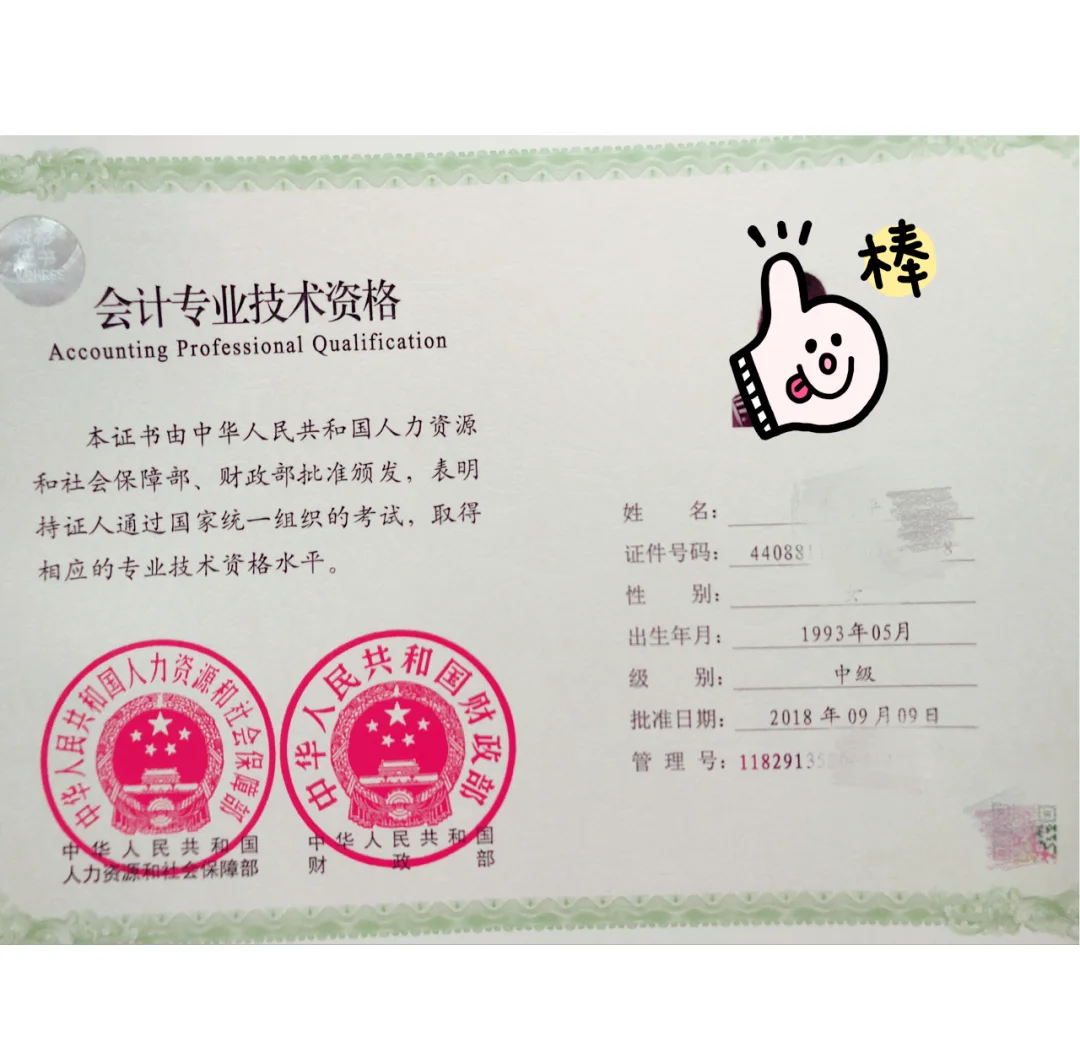 会计中专毕业后拿什么证书(会计中专毕业可以考什么资格证书)