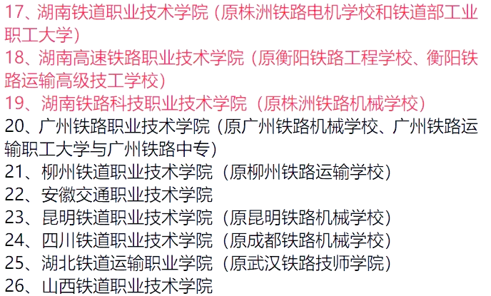 铁路职业技师学院毕业后(铁路职业技术学院毕业后去什么岗位多) 铁路职业技师学院毕业后(铁路职业技术学院毕业后去什么岗位多)