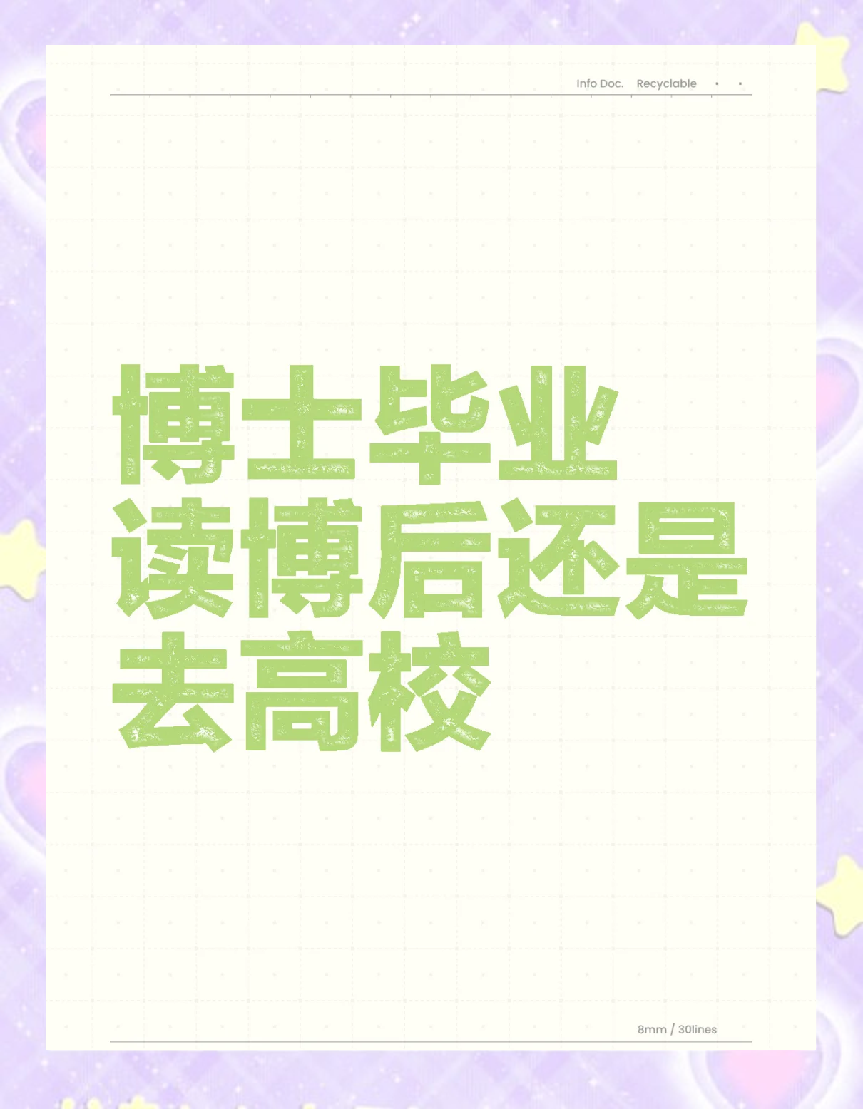 大学毕业后先考研还是读博(大学毕业先考研还是先就业好)