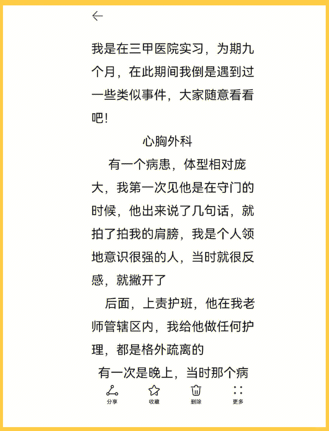 关于毕业后实习有什么风险的信息