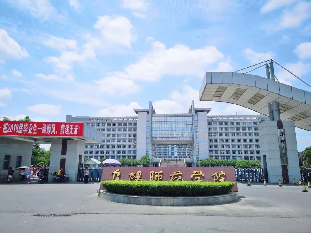 阜阳师范学院毕业后做什么(阜阳师范学院毕业就有教师资格证吗)