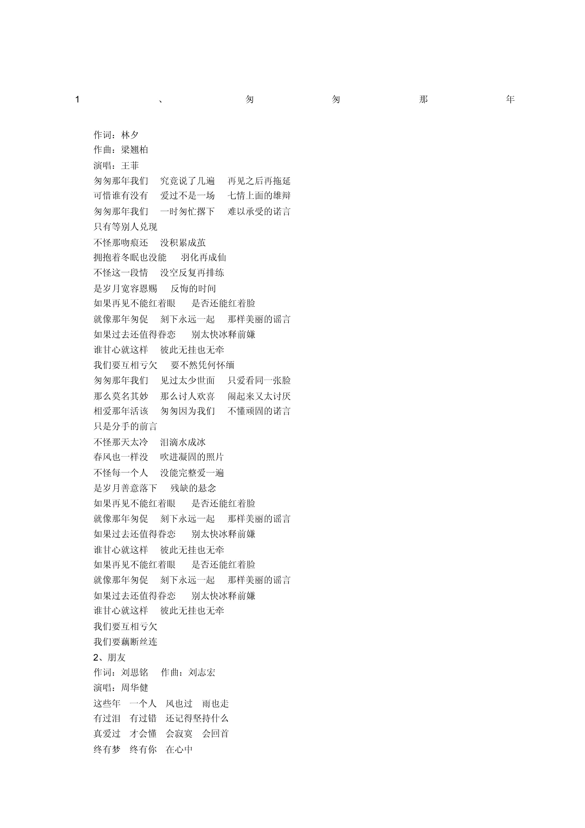 毕业后唱的歌是什么名字(毕业后唱的歌是什么名字啊) 毕业后唱的歌是什么名字(毕业后唱的歌是什么名字啊)