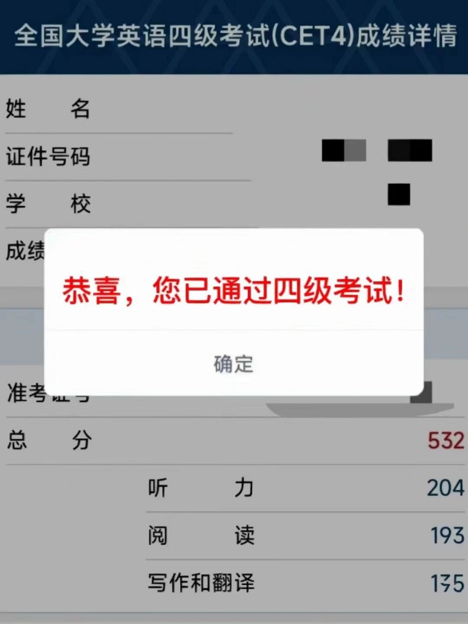 四级大学毕业后(四级大学毕业后怎么考)