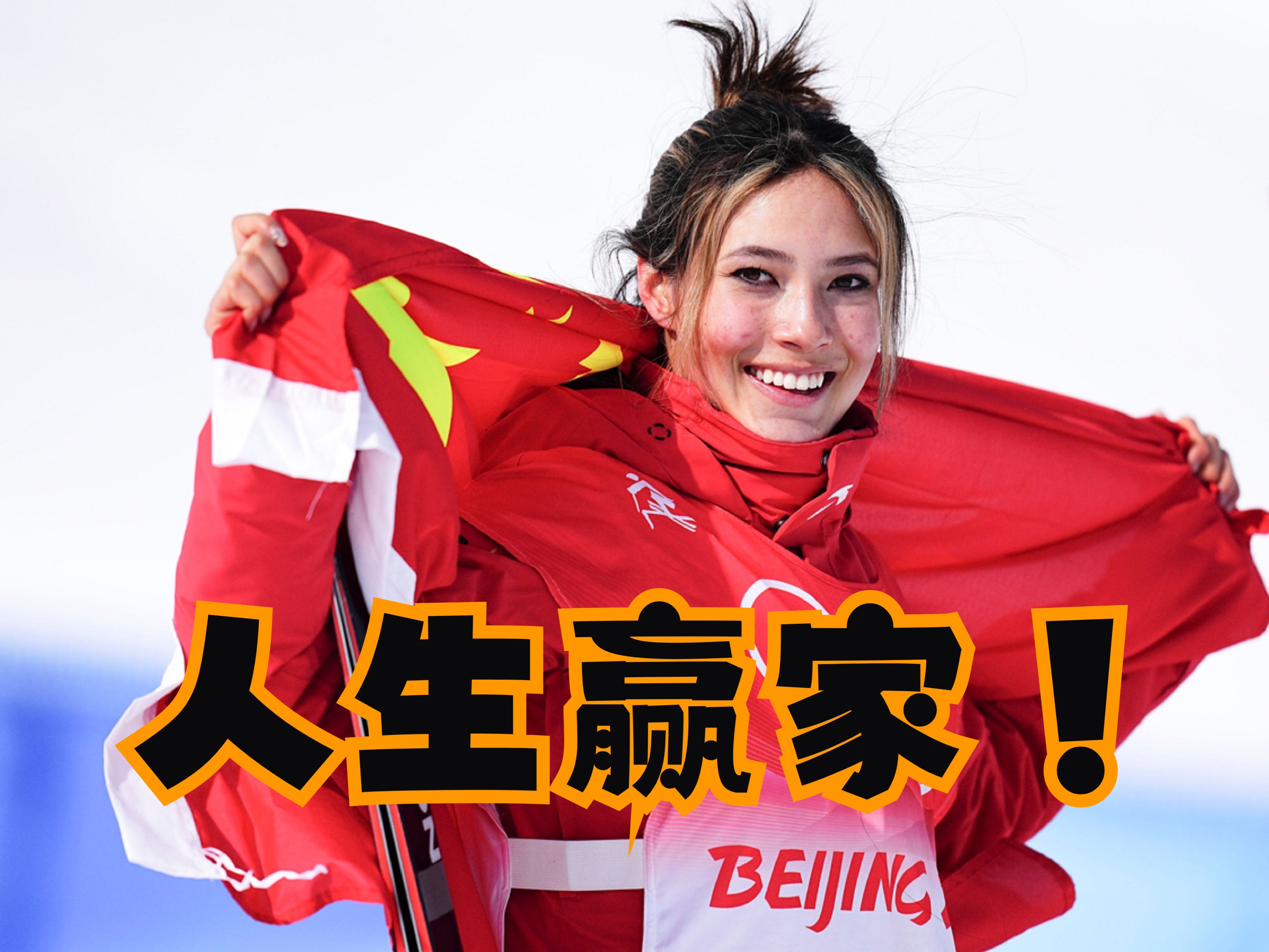 包含谷爱凌大学毕业后的词条 包含谷爱凌大学毕业后的词条