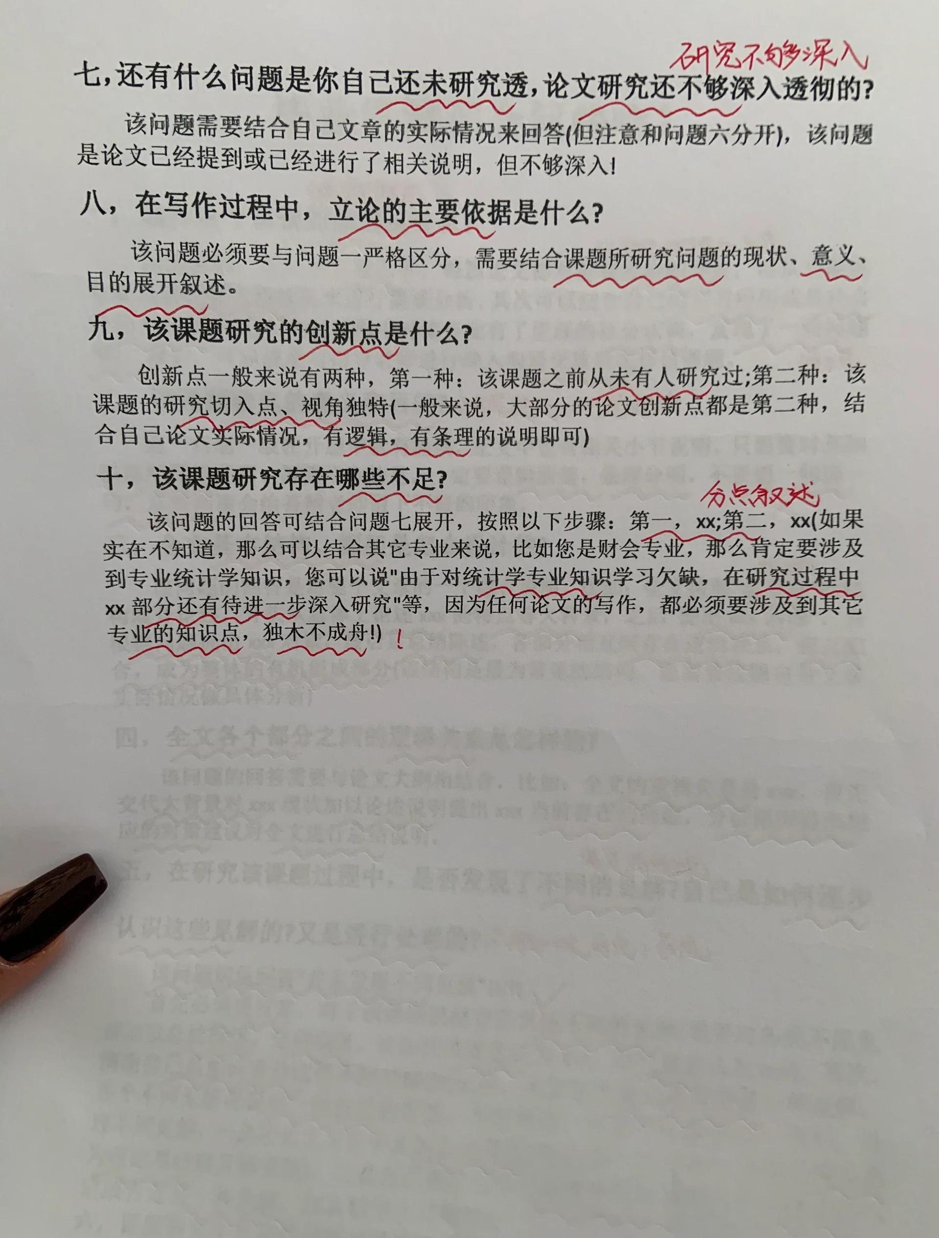 毕业后什么时候答辩(毕业一般什么时候答辩)