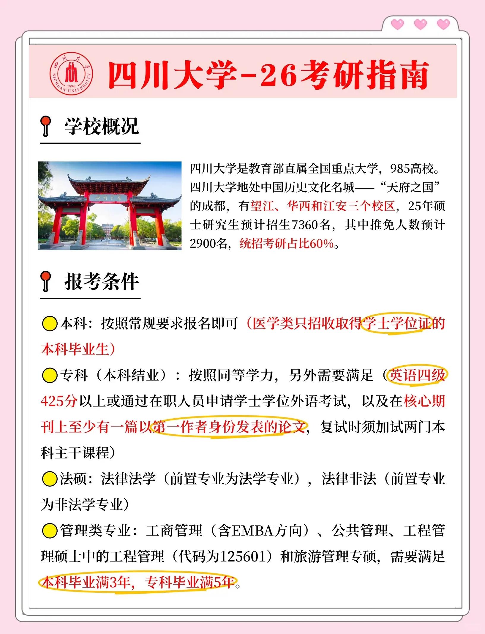 大学毕业后还能考川传吗(大学毕业还能考艺术学校吗)