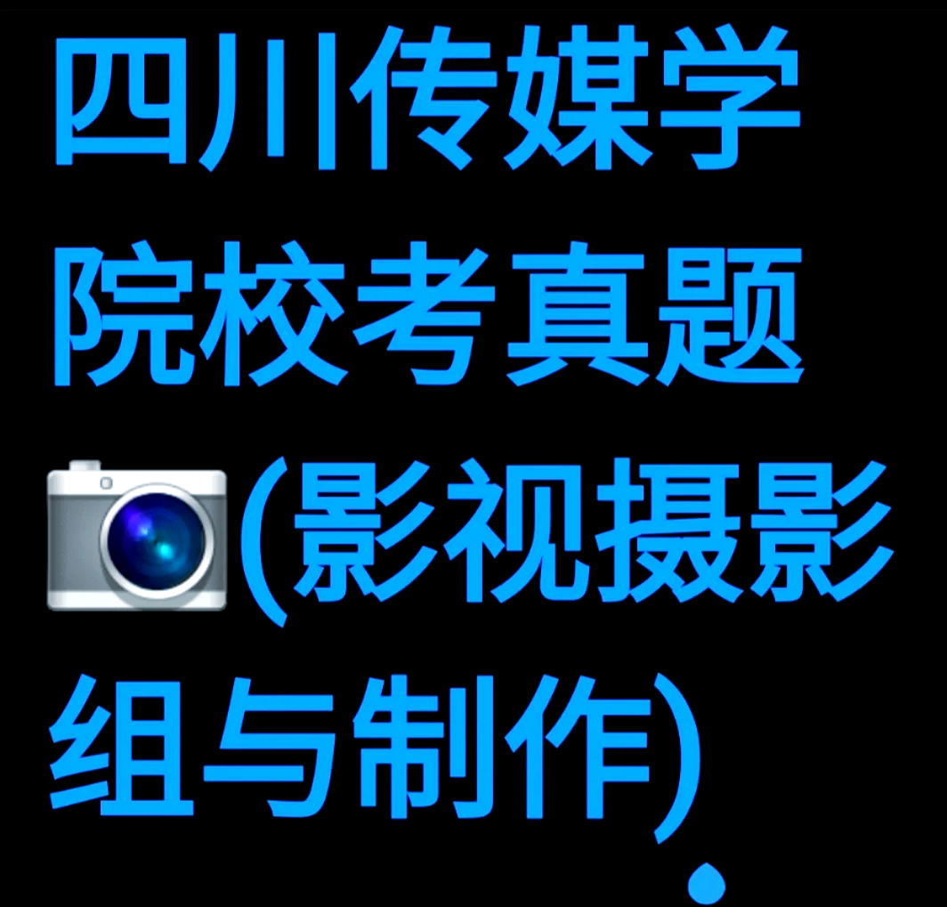 大学毕业后还能考川传吗(大学毕业还能考艺术学校吗)