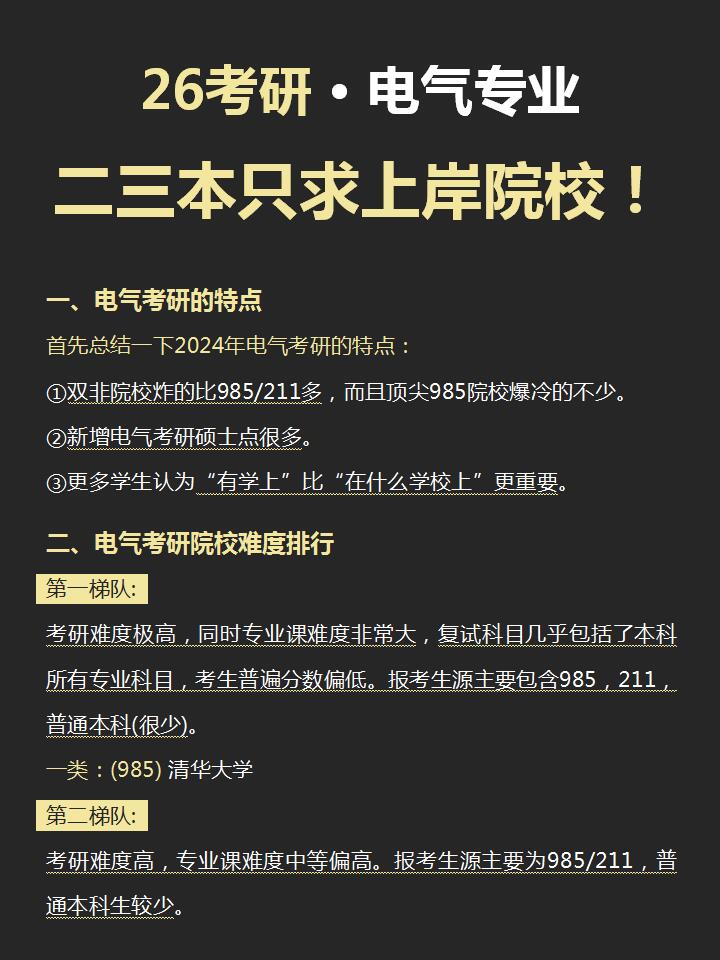 为什么毕业后没考研复试(毕业后考研没考上再找工作容易吗)
