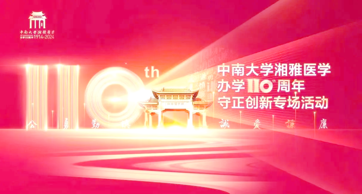 湘雅医学院博士毕业后(湘雅医学院博士生就业待遇) 湘雅医学院博士毕业后(湘雅医学院博士生就业待遇)