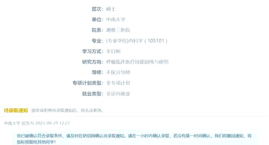 湘雅医学院博士毕业后(湘雅医学院博士生就业待遇) 湘雅医学院博士毕业后(湘雅医学院博士生就业待遇)