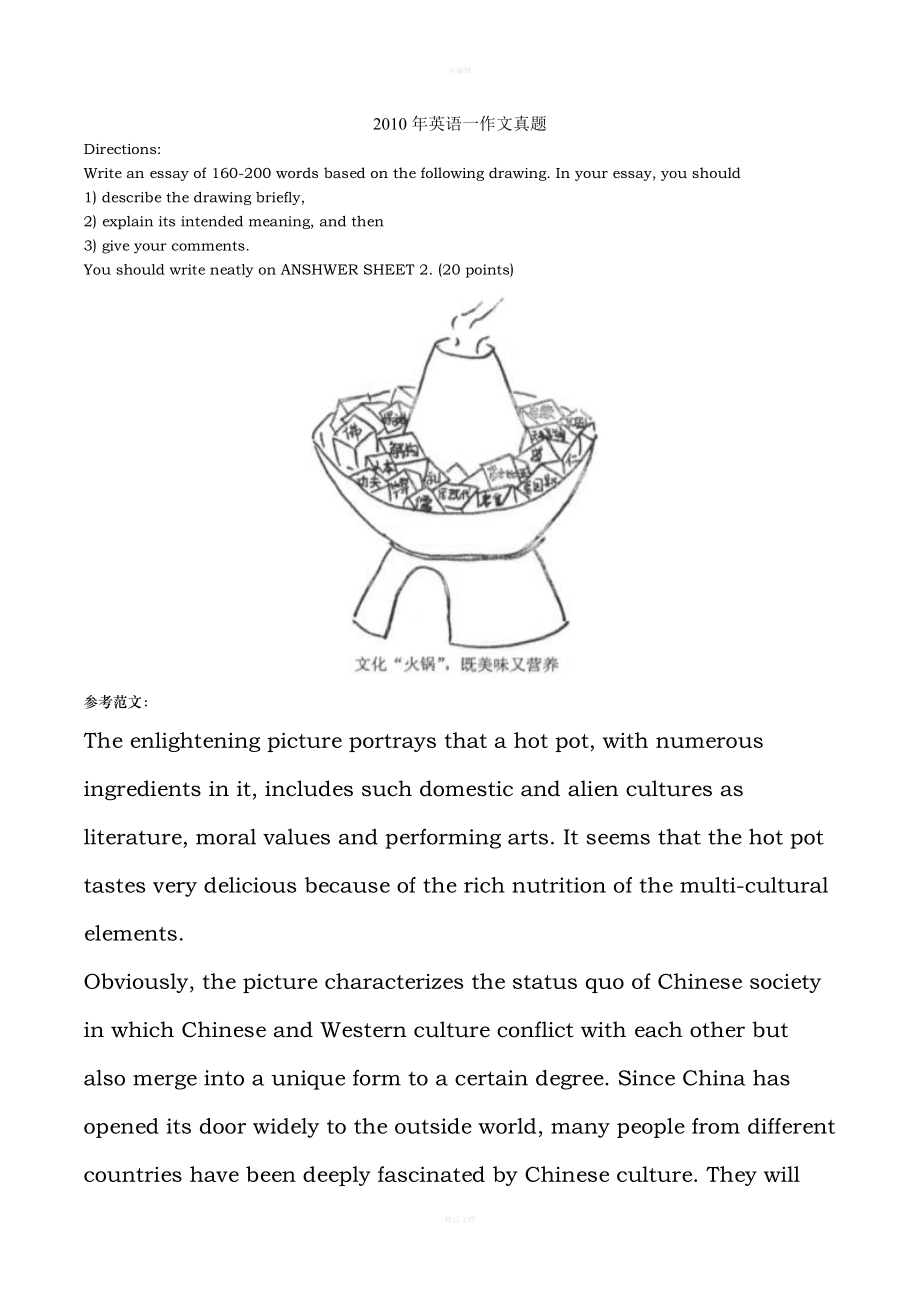 大学毕业后选择考研的作文(大学毕业后选择考研的作文怎么写)