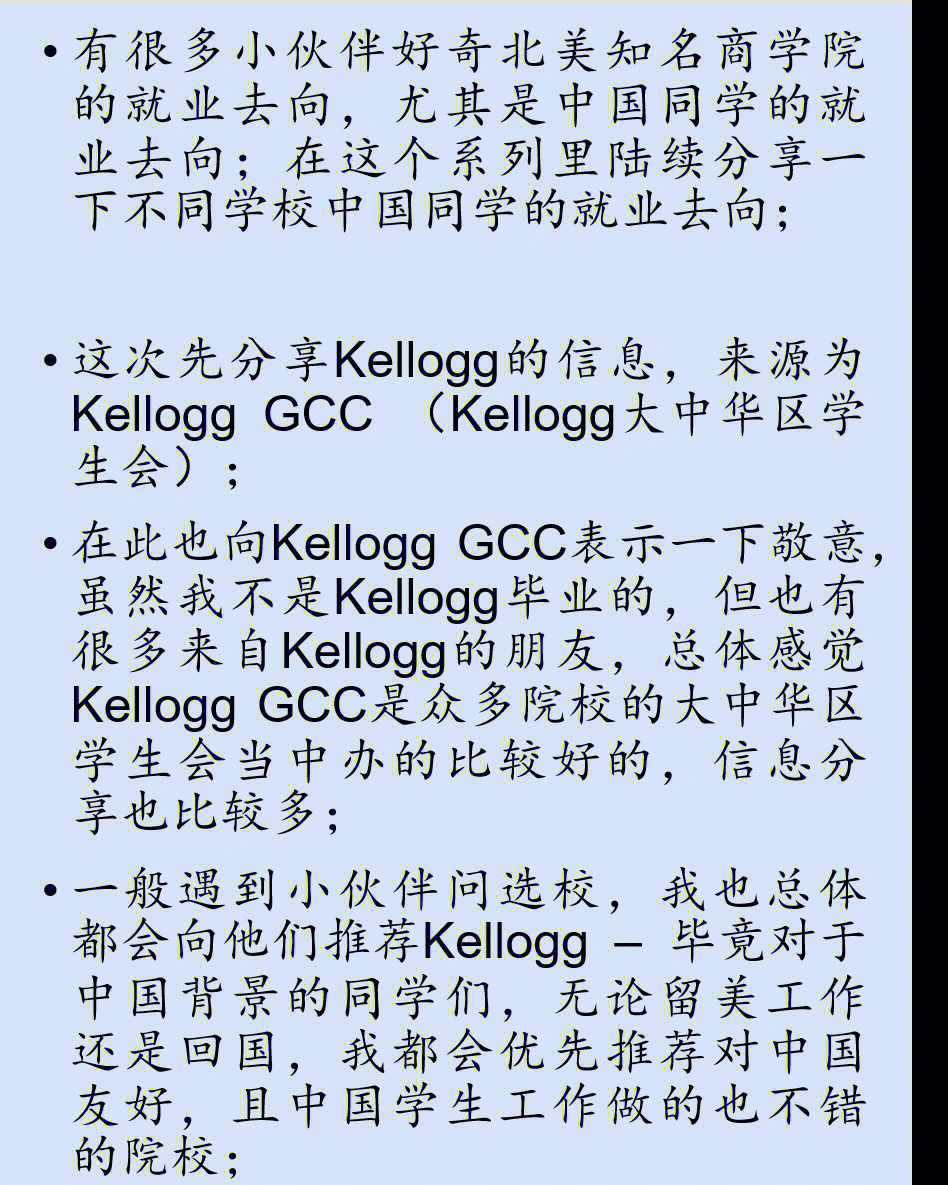 商学院毕业后就业去向美国(商学院毕业的学生主要从事什么工作) 商学院毕业后就业去向美国(商学院毕业的学生主要从事什么工作)