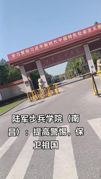 从陆军步兵学院毕业后(陆军步兵学院毕业后是军官吗) 从陆军步兵学院毕业后(陆军步兵学院毕业后是军官吗)