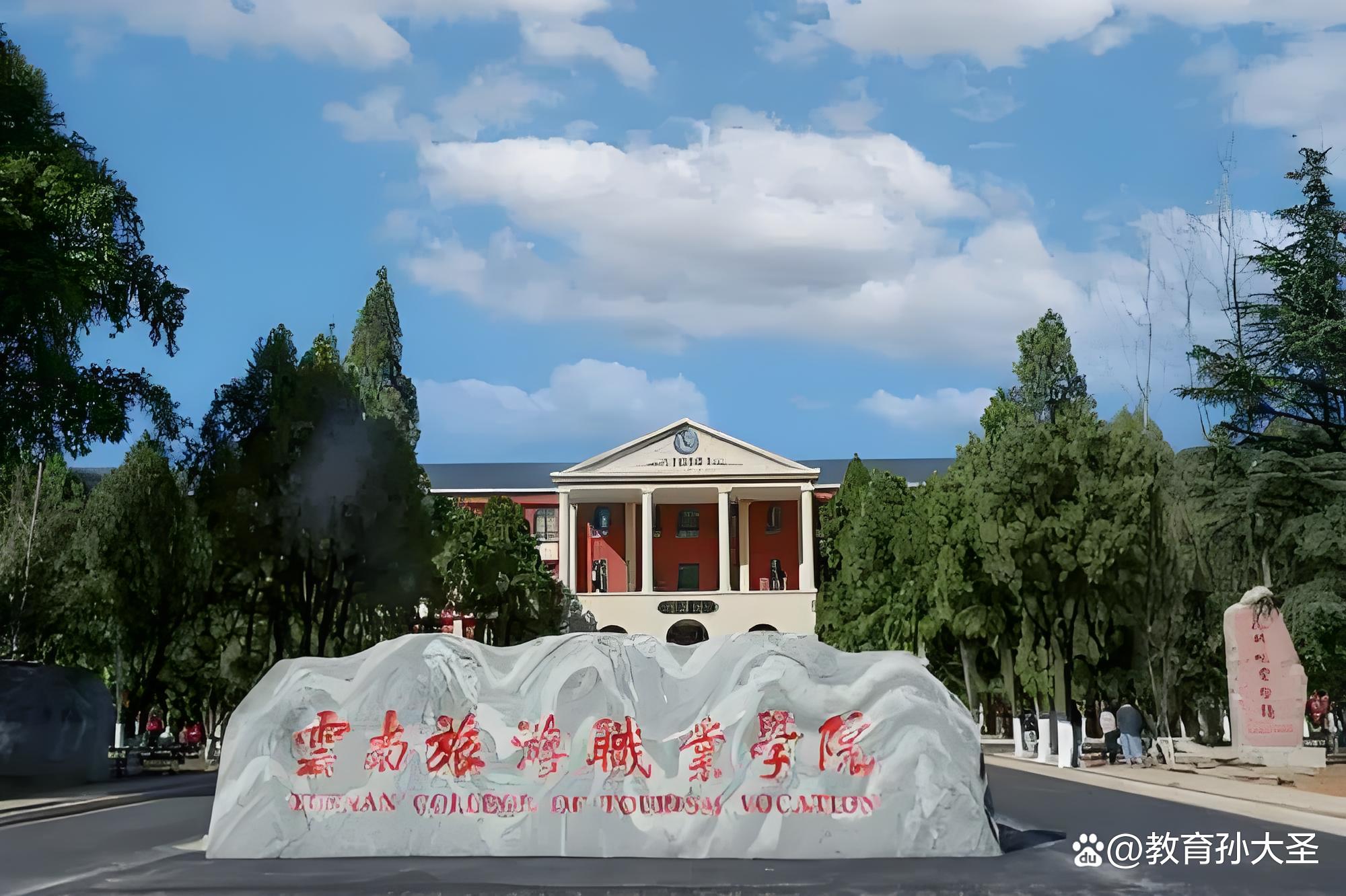 云南旅游学院毕业后怎么样(云南旅游职业学院好不好就业)