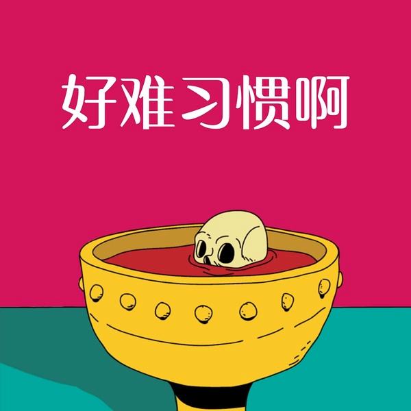 为什么毕业后容易emo(为什么毕业工作后很容易胖)