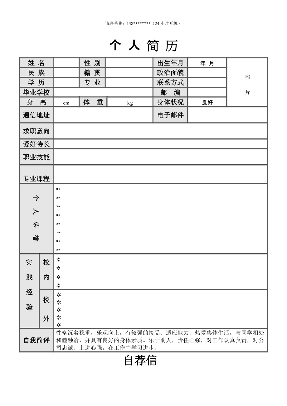 包含郑学选大学毕业后简历的词条 包含郑学选大学毕业后简历的词条