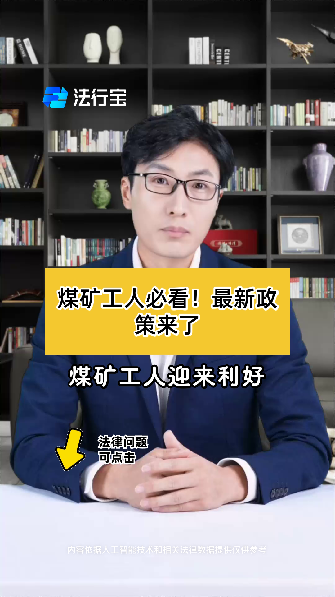 大学毕业后想去煤矿上班(大学生在煤矿上工作怎么样)