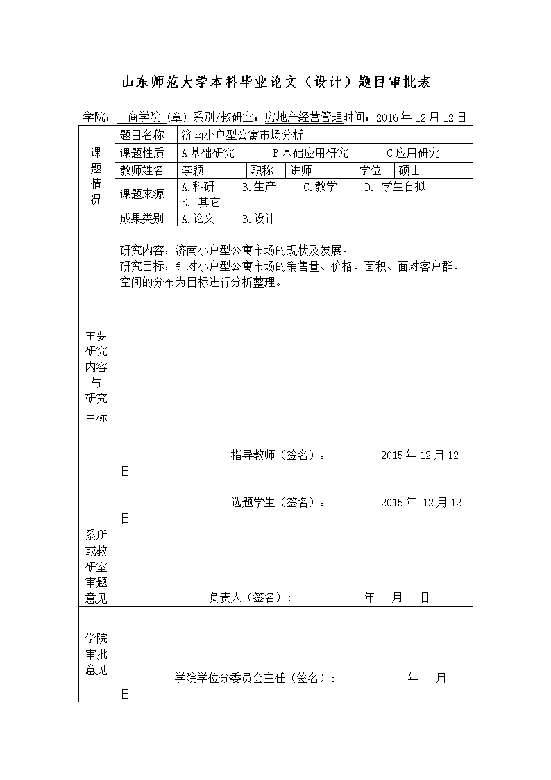 论大学毕业后的感受怎么写(论大学毕业后的感受怎么写作文) 论大学毕业后的感受怎么写(论大学毕业后的感受怎么写作文)