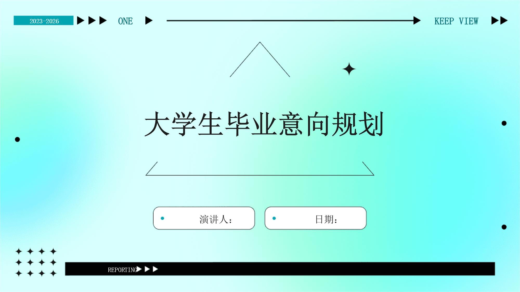 大学毕业后找到目标的例子(毕业之后目标) 大学毕业后找到目标的例子(毕业之后目标)