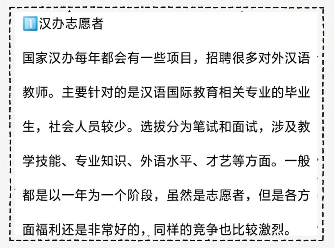 汉语专业毕业后干什么(汉语专业毕业后干什么工作)