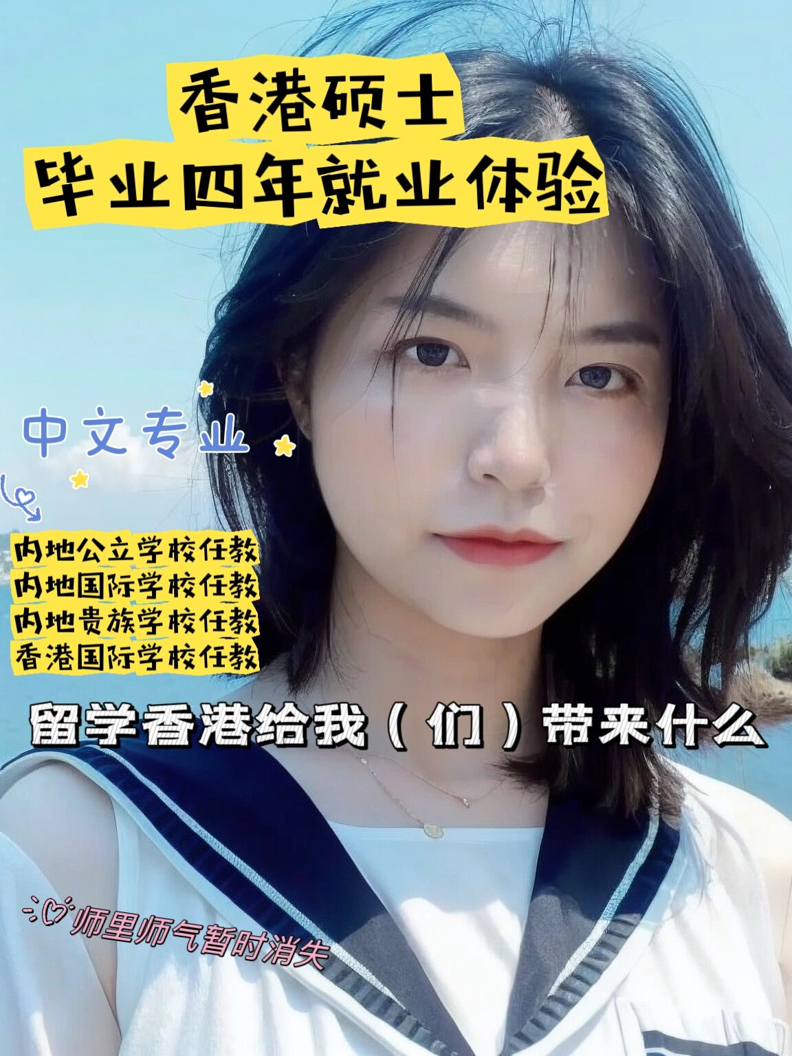 汉语专业毕业后干什么(汉语专业毕业后干什么工作)