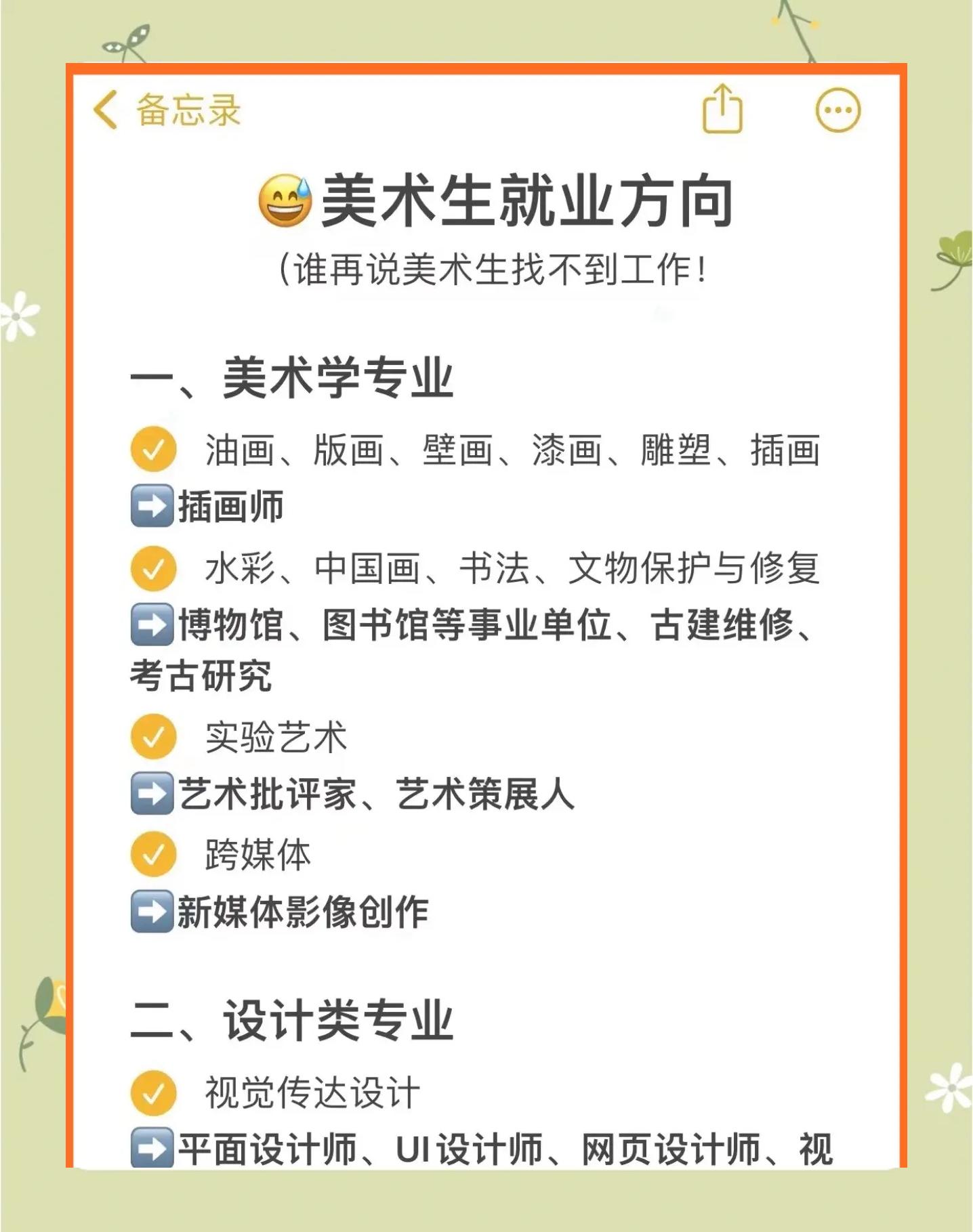 美术生毕业后应聘什么工作(美术生毕业后工作好找吗) 美术生毕业后应聘什么工作(美术生毕业后工作好找吗)