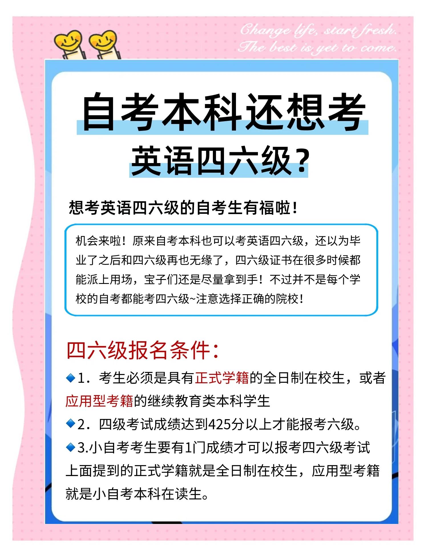 大学毕业后英语几级水平(大学毕业后英语几级水平可以考)