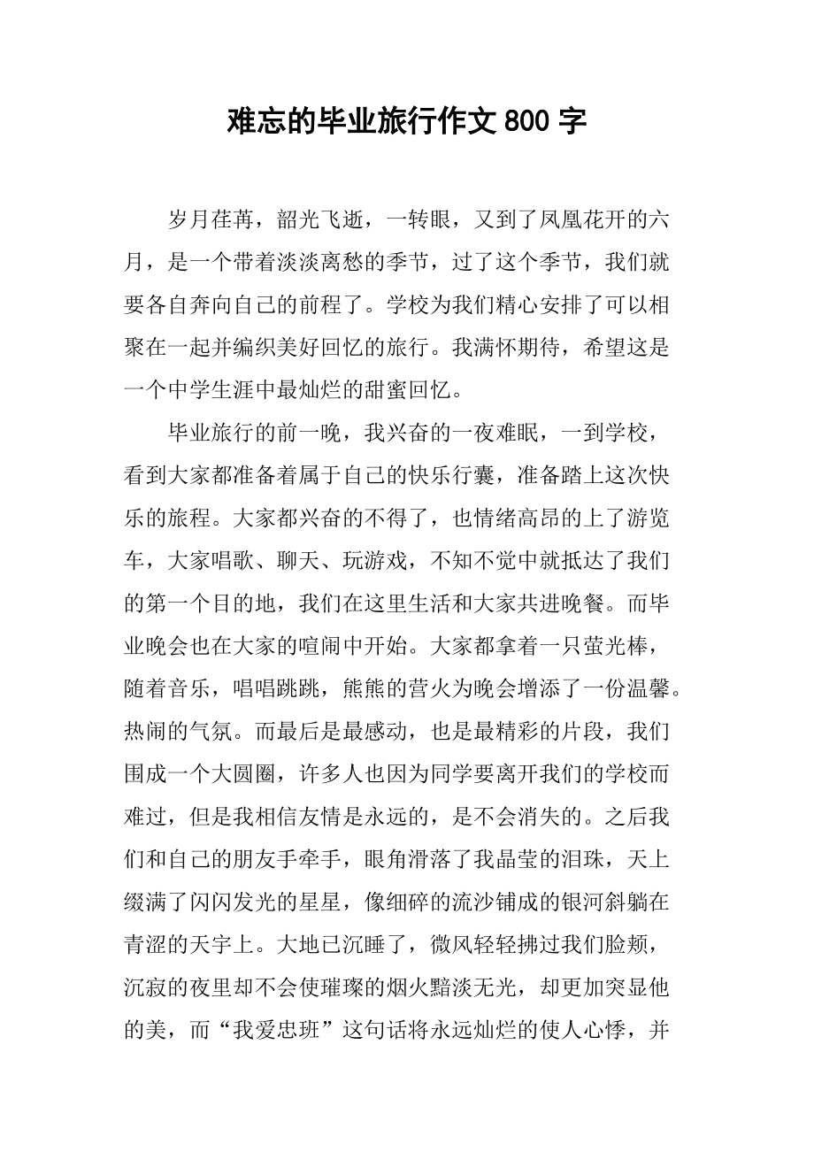 毕业后做什么的作文(毕业后做什么为题的英语作文) 毕业后做什么的作文(毕业后做什么为题的英语作文)