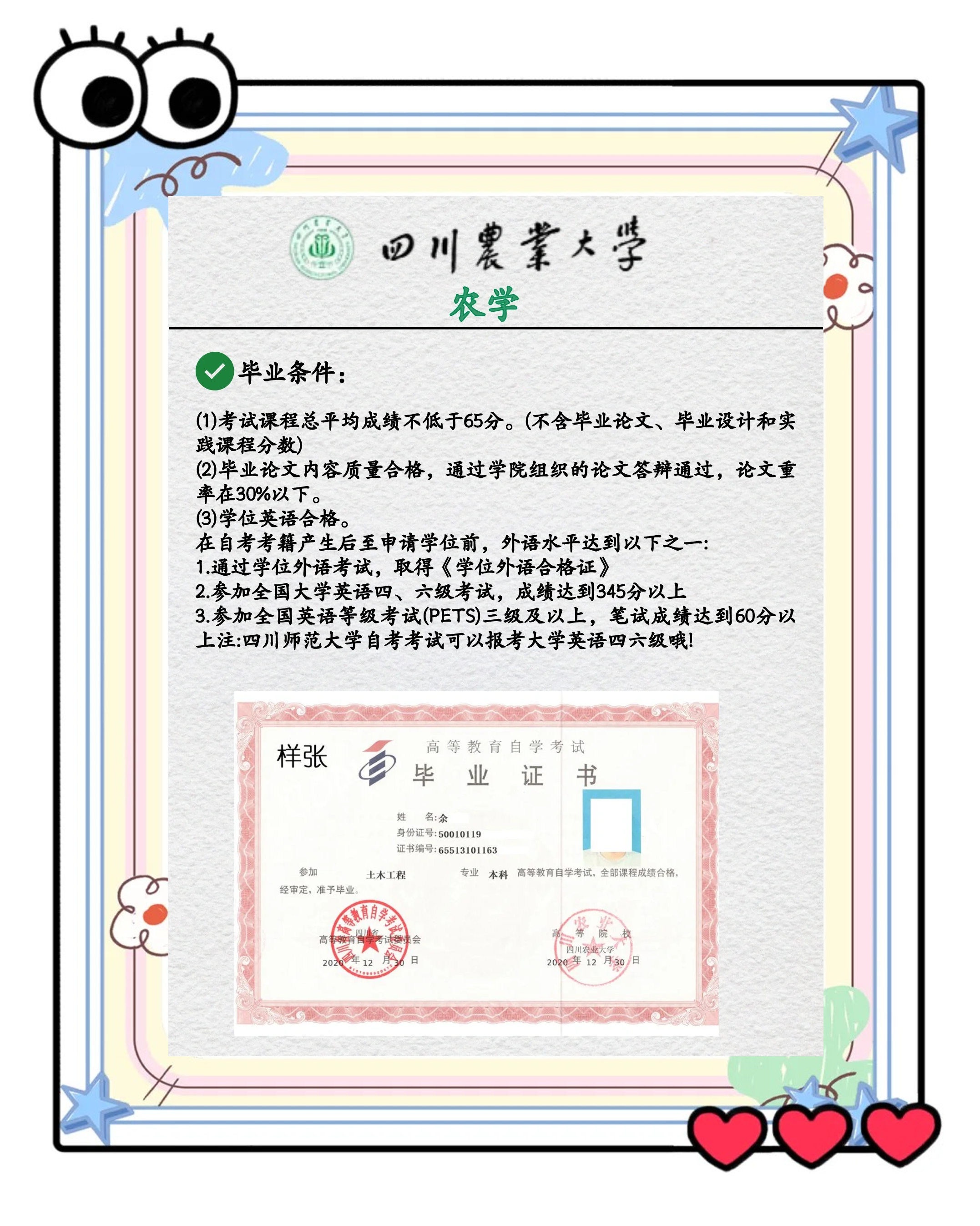 农学毕业后可以干什么(农学毕业能从事什么职业) 农学毕业后可以干什么(农学毕业能从事什么职业)