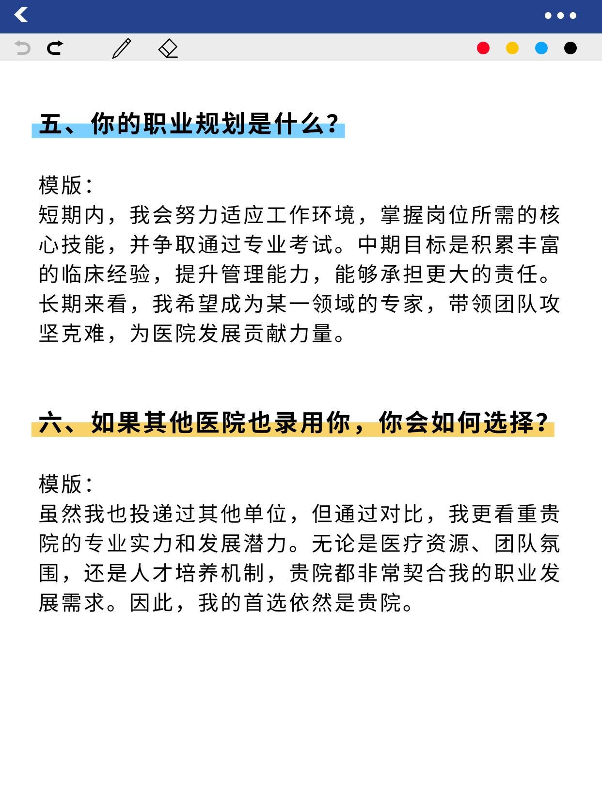 毕业后要干什么面试(毕业之后应该找什么工作)
