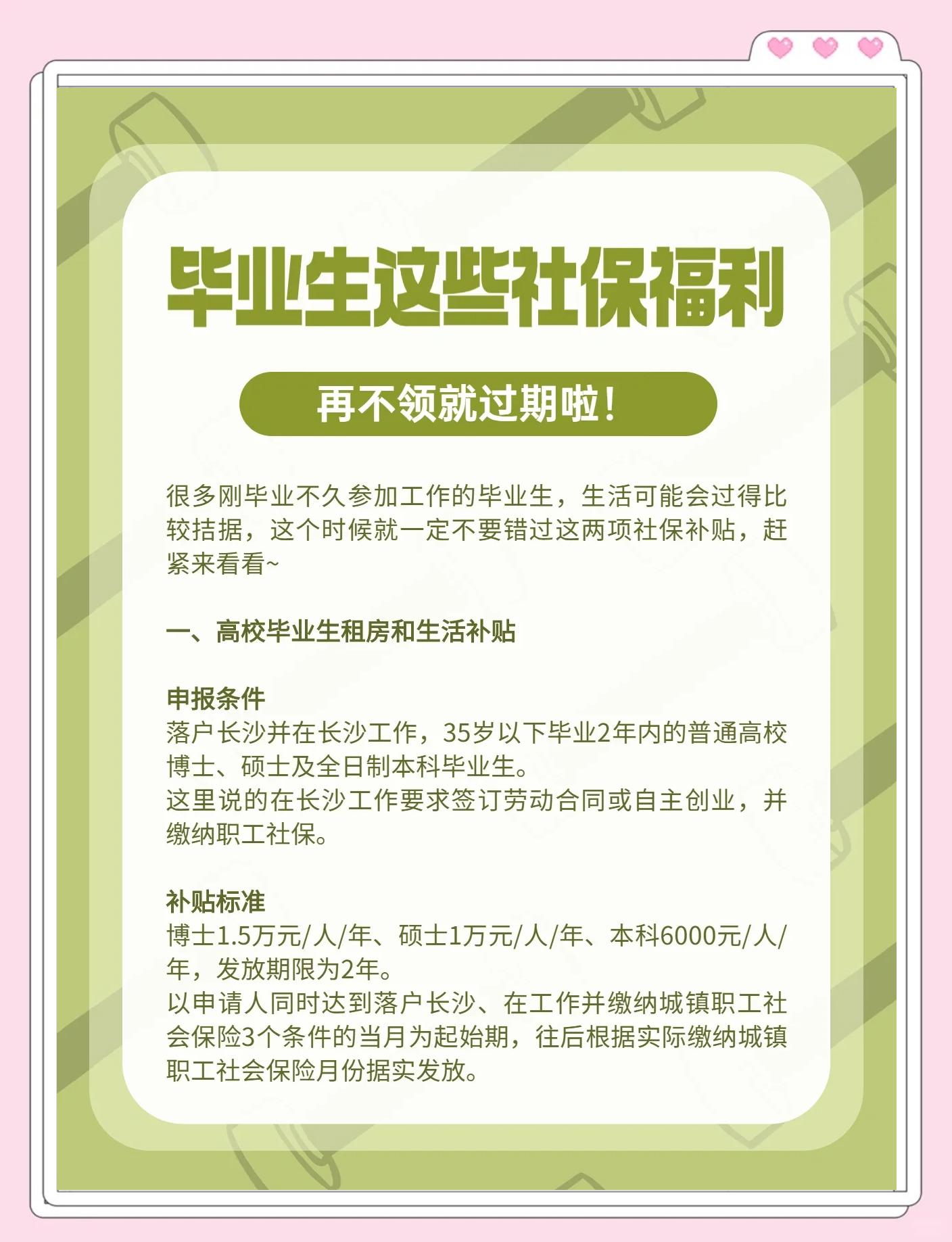 大学毕业后社保卡要重办(大学毕业后社保卡要重办吗) 大学毕业后社保卡要重办(大学毕业后社保卡要重办吗)