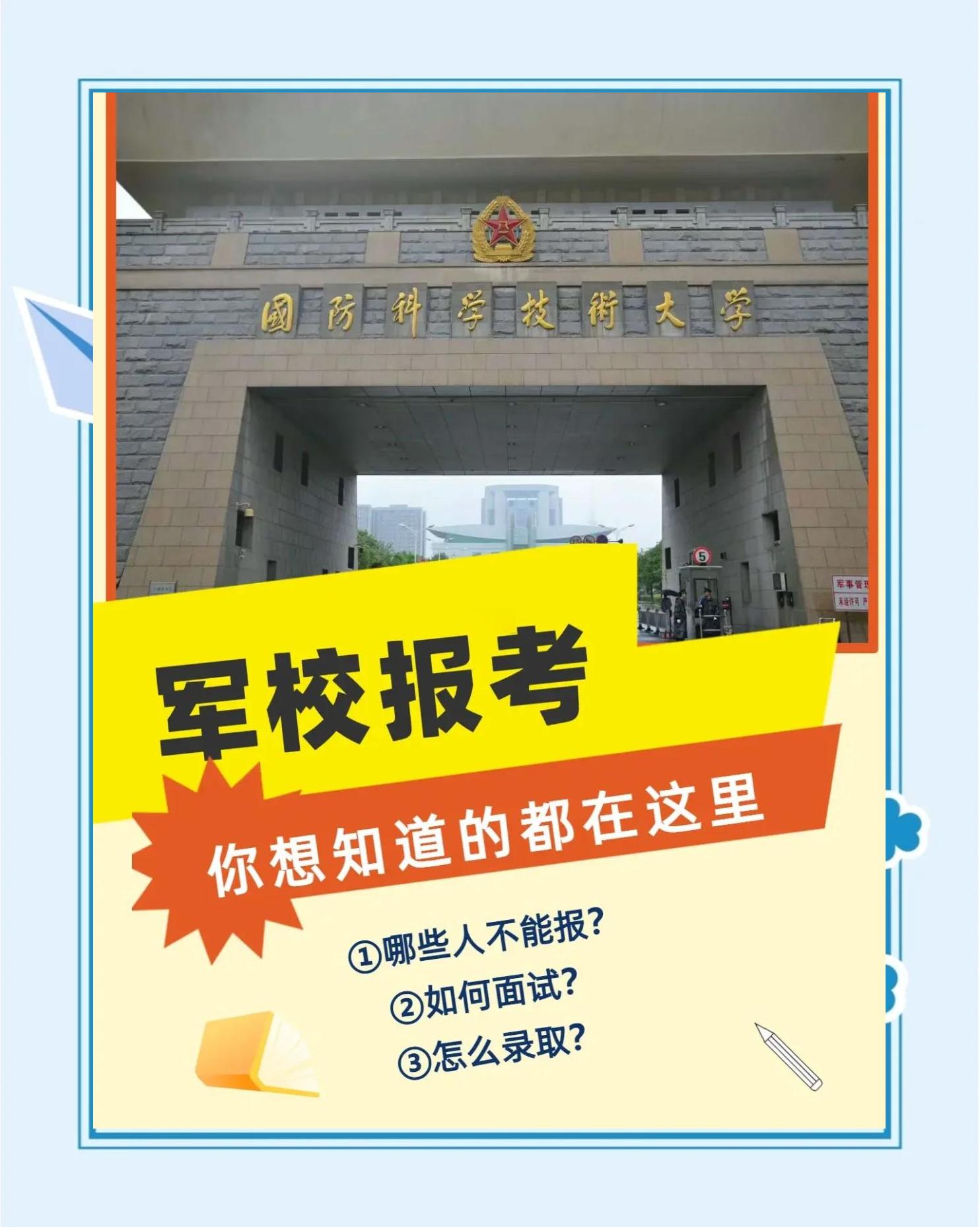 士官学院毕业后怎么入伍(士官学院毕业当多少年能退伍)