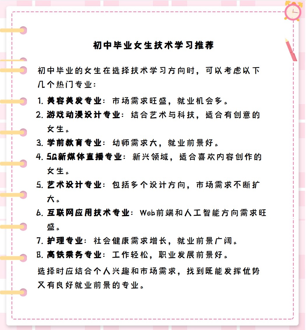毕业后再学什么技术好(毕业后再学什么技术好一点) 毕业后再学什么技术好(毕业后再学什么技术好一点)