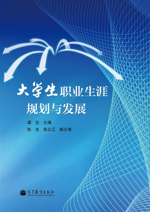 大学毕业后职业生涯发展(大学毕业后职业生涯发展目标)