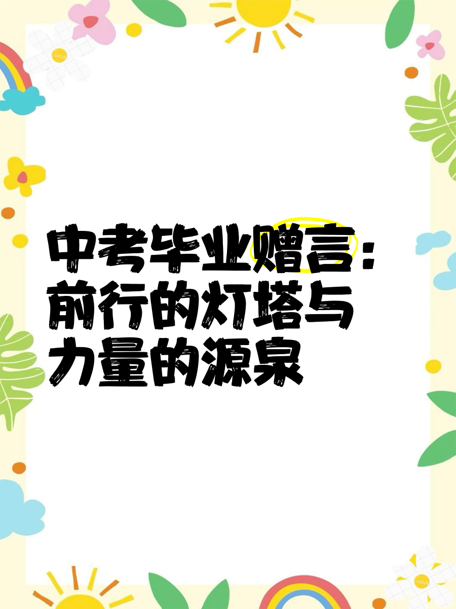毕业后参加中考有什么好处(中考毕业的学生可以报的学校有哪些) 毕业后参加中考有什么好处(中考毕业的学生可以报的学校有哪些)