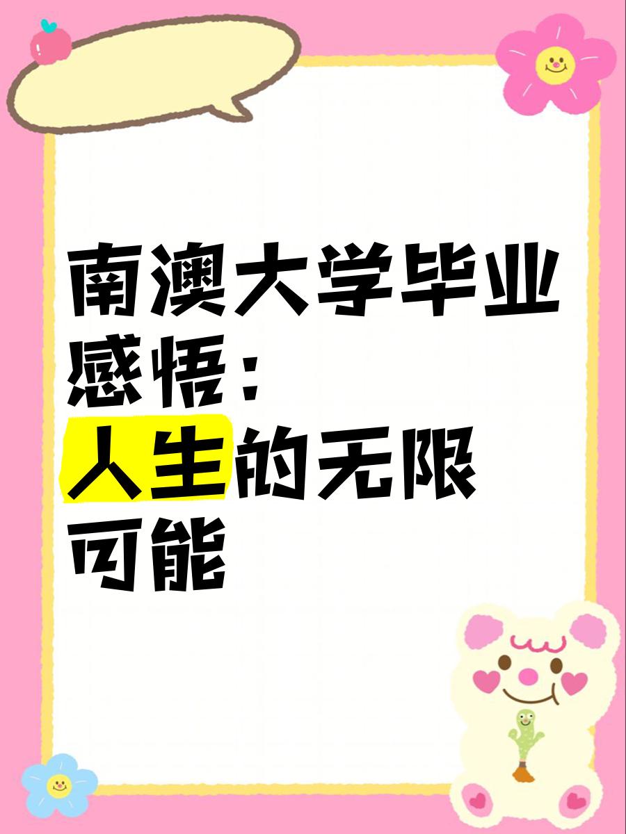 大学毕业后感人的生活感悟(大学毕业后感人的生活感悟怎么写) 大学毕业后感人的生活感悟(大学毕业后感人的生活感悟怎么写)