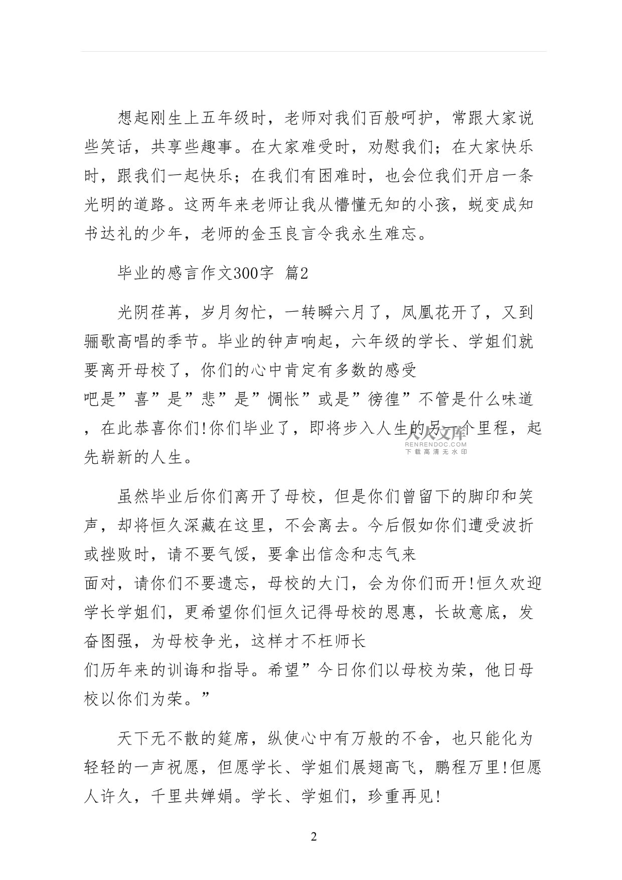 大学毕业后感人的生活感悟(大学毕业后感人的生活感悟怎么写) 大学毕业后感人的生活感悟(大学毕业后感人的生活感悟怎么写)