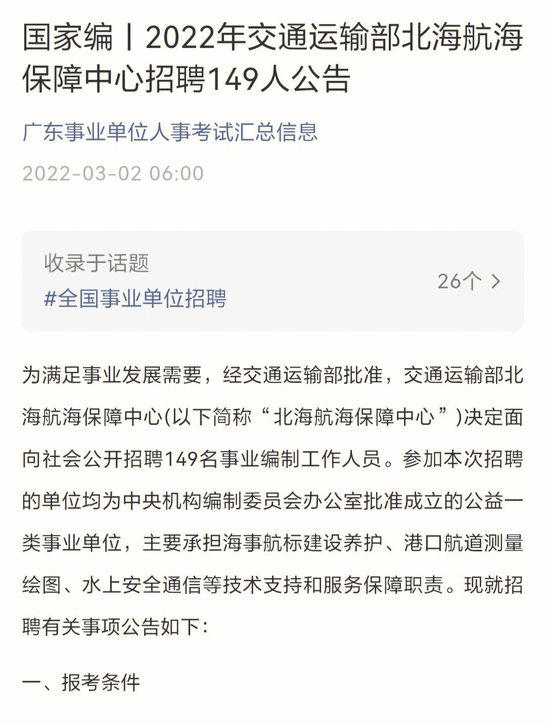 航海学院毕业后工资(航海学校毕业是什么级别)