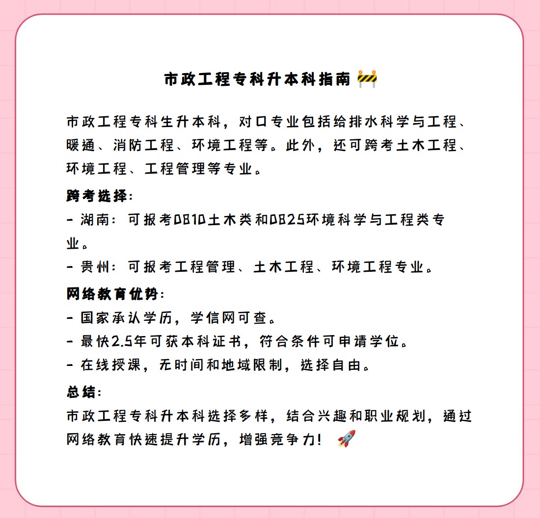 市政专业毕业后考什么证(市政工程专业毕业后报考什么单位好)