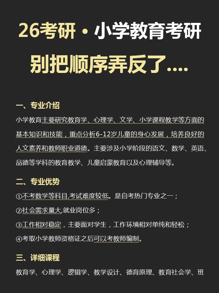 小学教育毕业后教什么(小学教育毕业后教什么科目) 小学教育毕业后教什么(小学教育毕业后教什么科目)