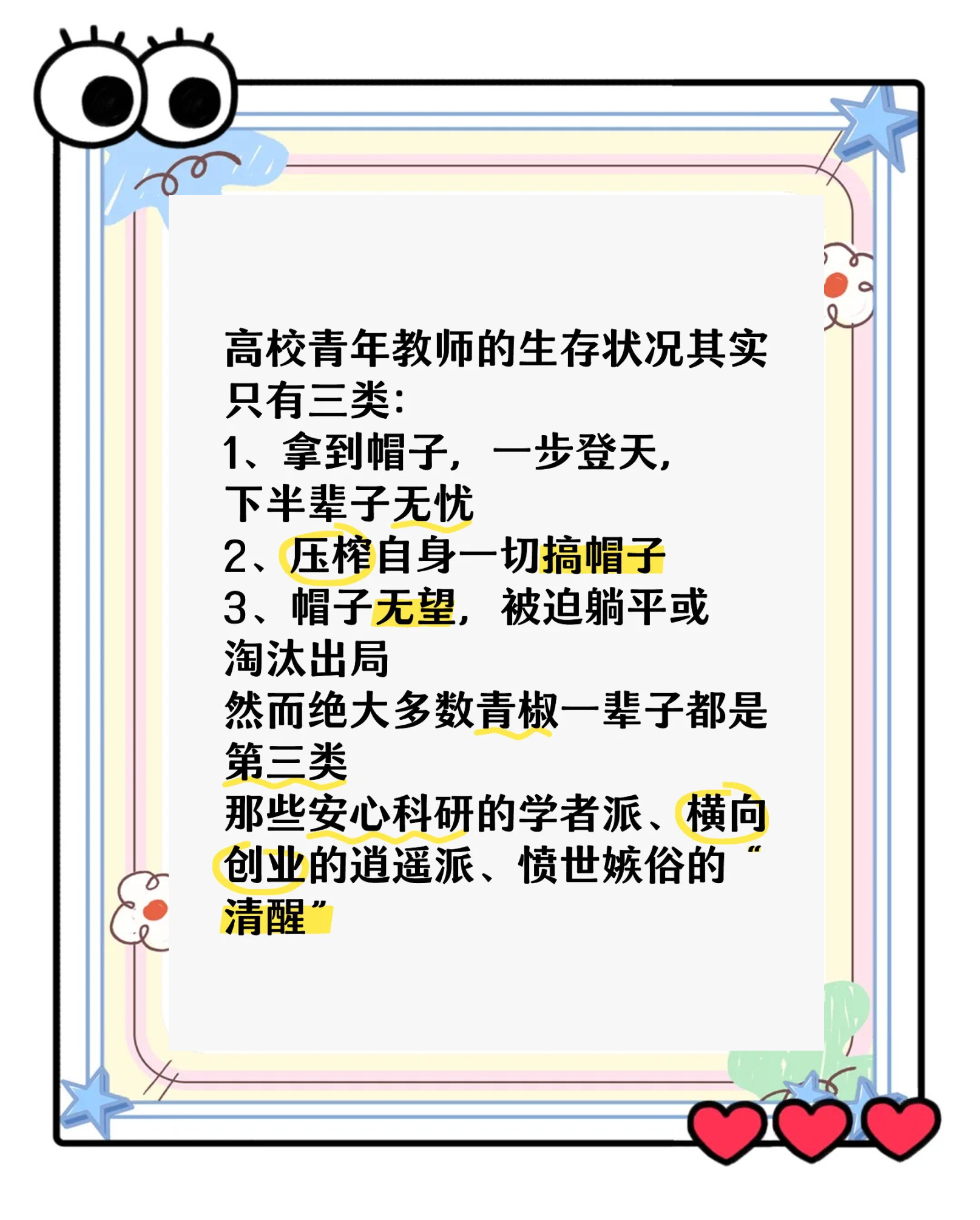大学毕业后找老师工作难吗(关于大学生毕业找工作当老师)