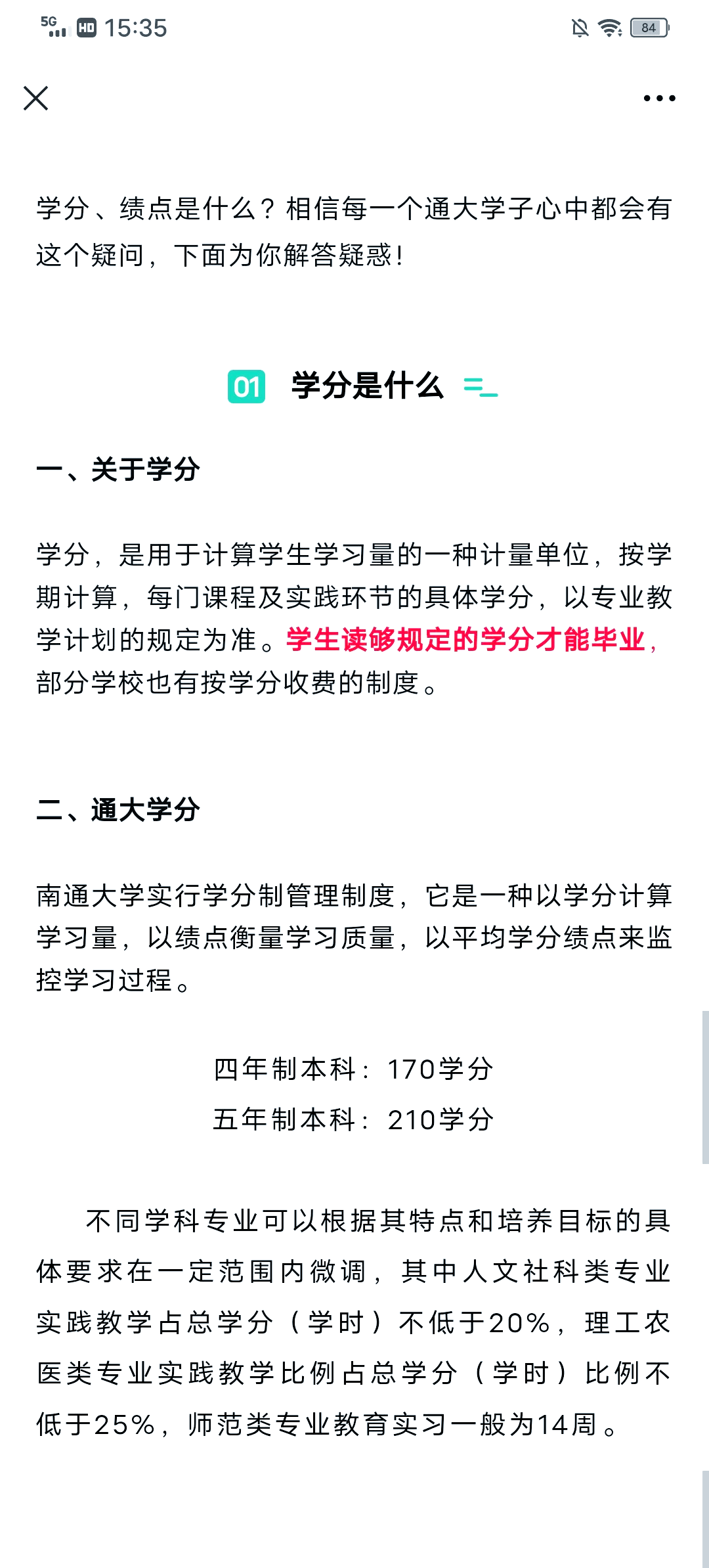 大学毕业后绩点查询时间(毕业了大学绩点在哪里查询)