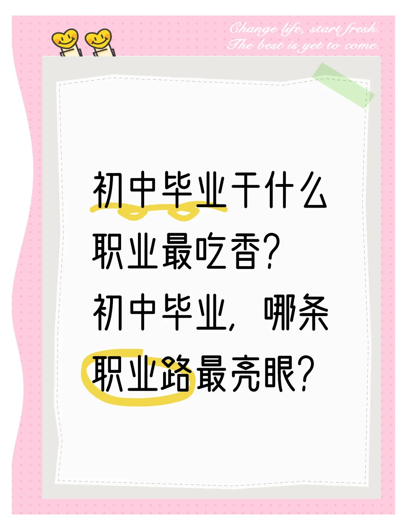初中毕业后自学什么好(初中毕业自学什么好赚钱) 初中毕业后自学什么好(初中毕业自学什么好赚钱)