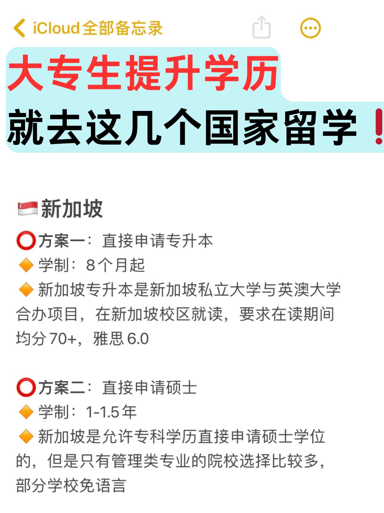 毕业后出国需要什么条件(毕业后出国留学需要哪些条件)