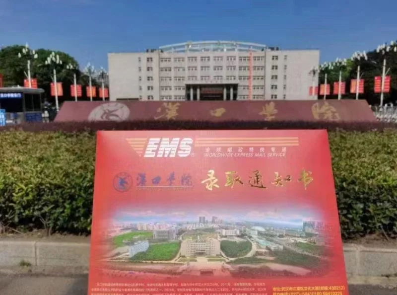 汉口学院毕业后好就业吗(汉口学院怎么样 就业前景排名)