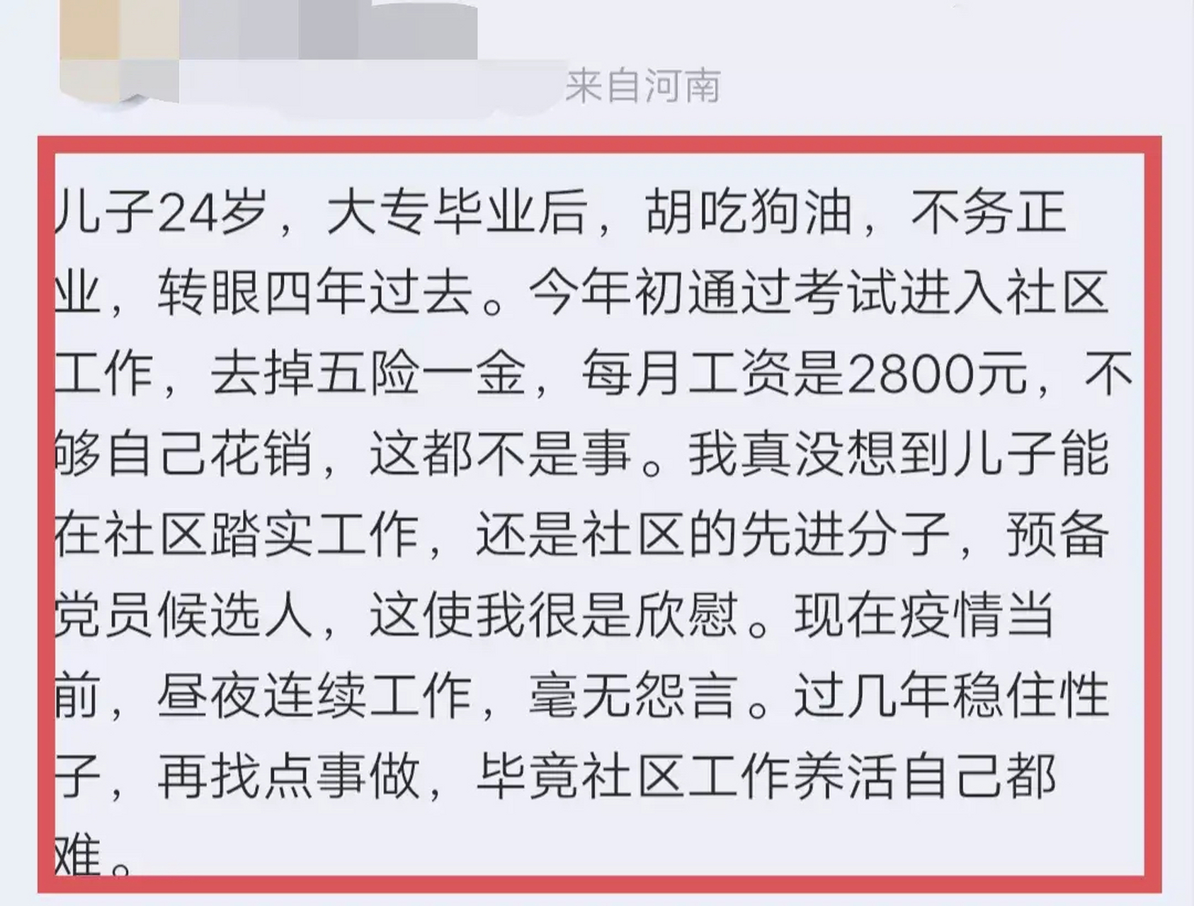 为什么毕业后不想待在家(为什么毕业后不想待在家里) 为什么毕业后不想待在家(为什么毕业后不想待在家里)