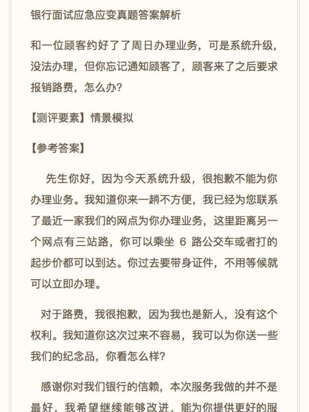 大学毕业后在职场怎么应变(作为大学毕业生什么心态在职场中并不可取)