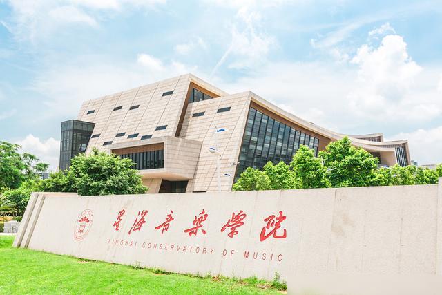 大专毕业后考音乐学院(有大专毕业生考音乐学院的吗?) 大专毕业后考音乐学院(有大专毕业生考音乐学院的吗?)