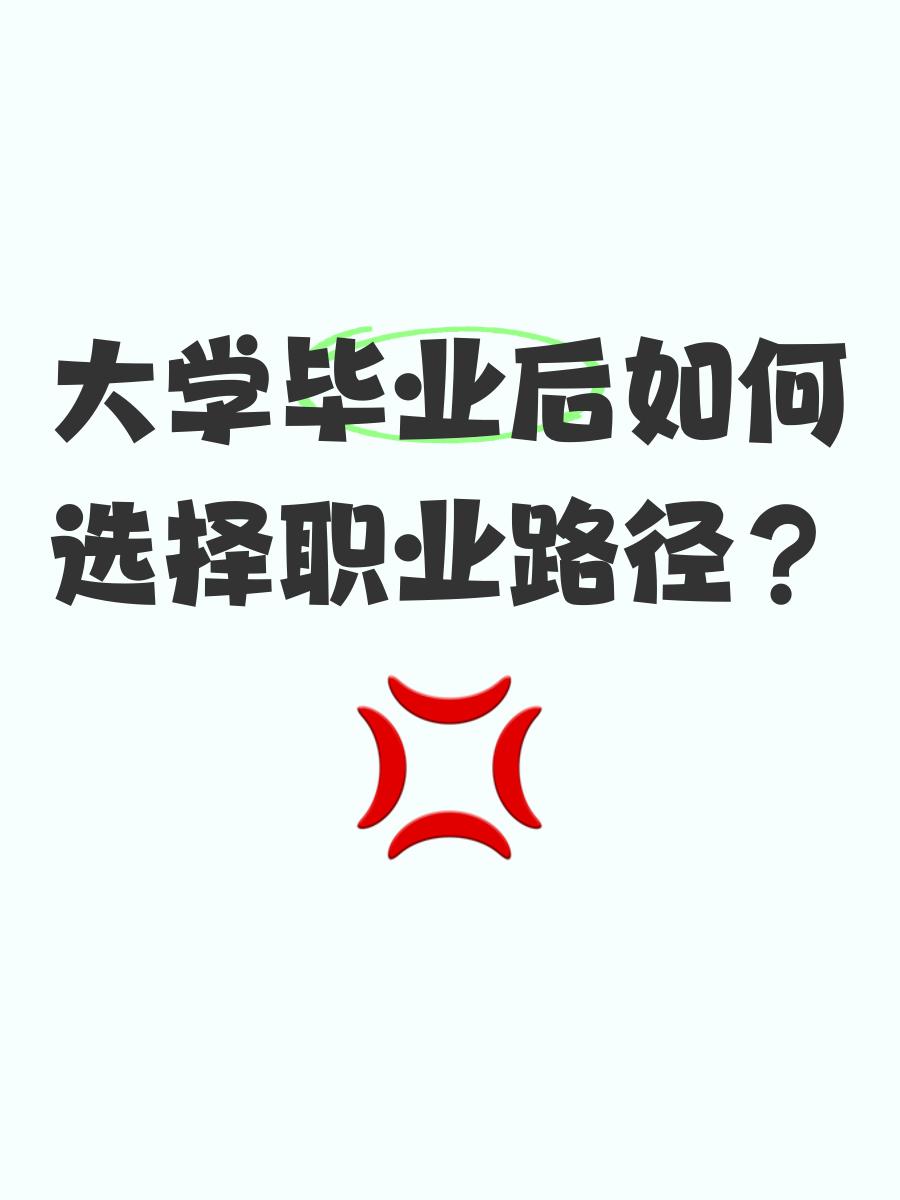 大学毕业后考虑什么(大学毕业后想做什么 大学应该做哪些准备) 大学毕业后考虑什么(大学毕业后想做什么 大学应该做哪些准备)